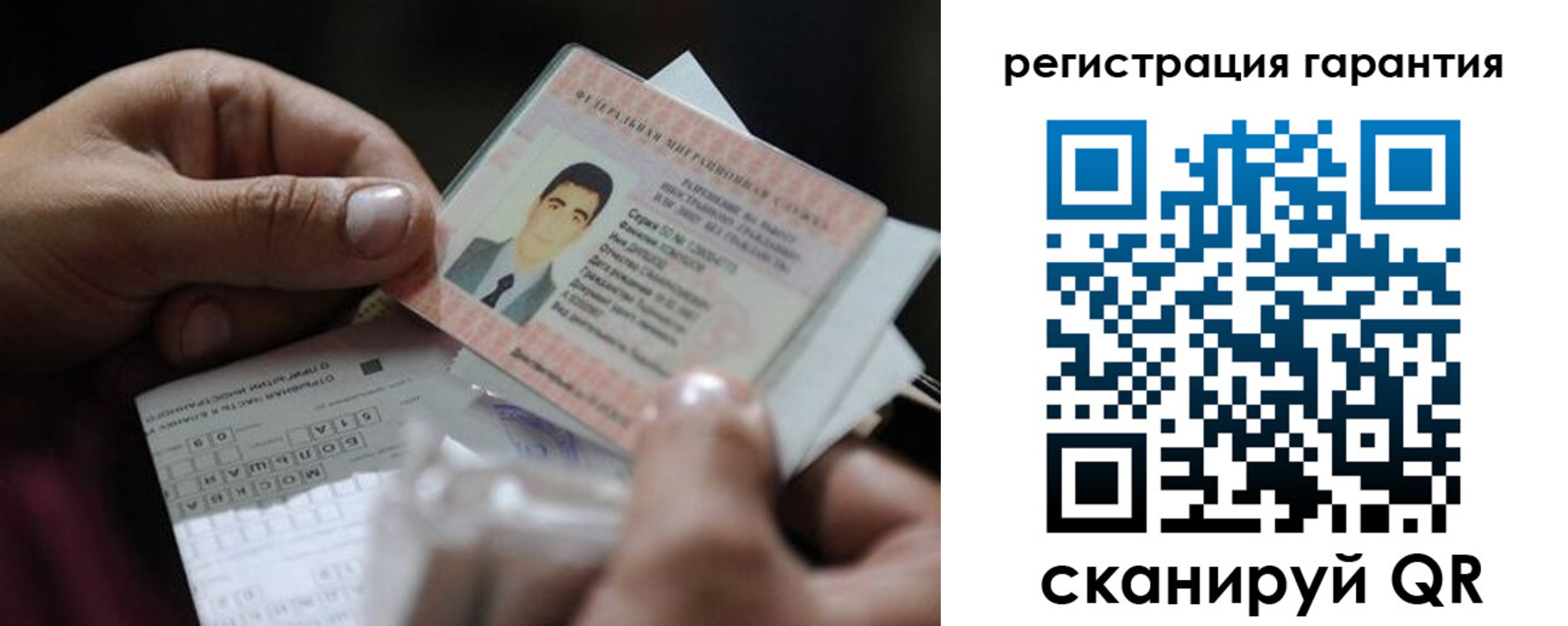 прописка гарантия в Геленджике