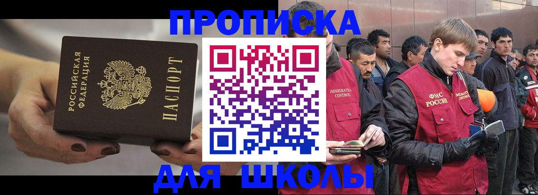 прописка от собственника в Геленджике