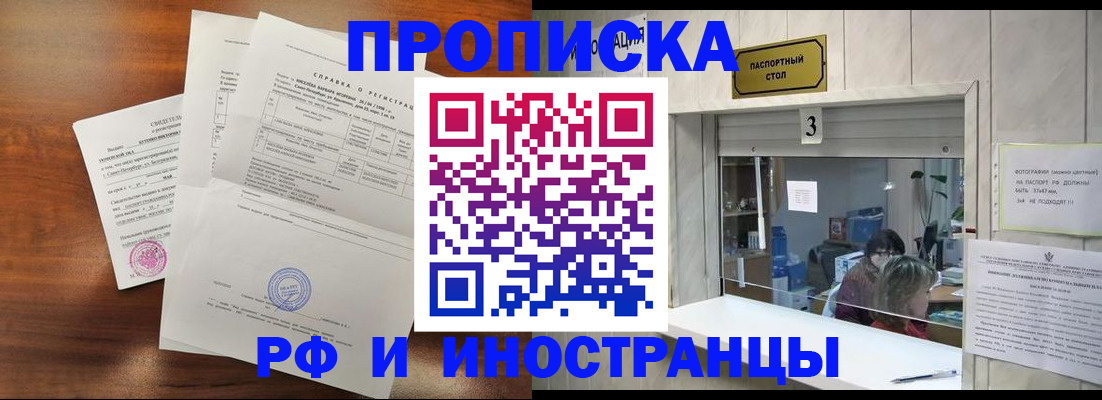 прописка для школы в Геленджике