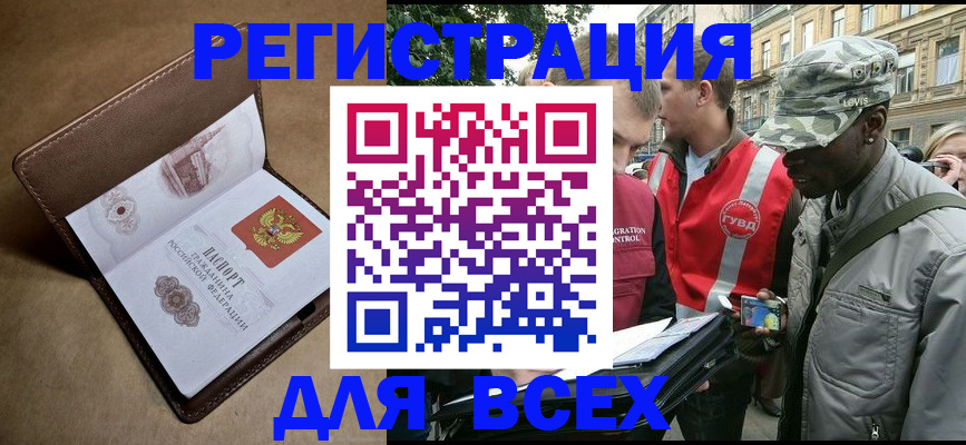 где прописаться в Геленджике