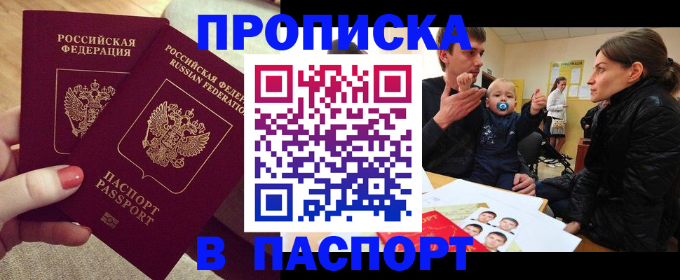 регистрация в Геленджике