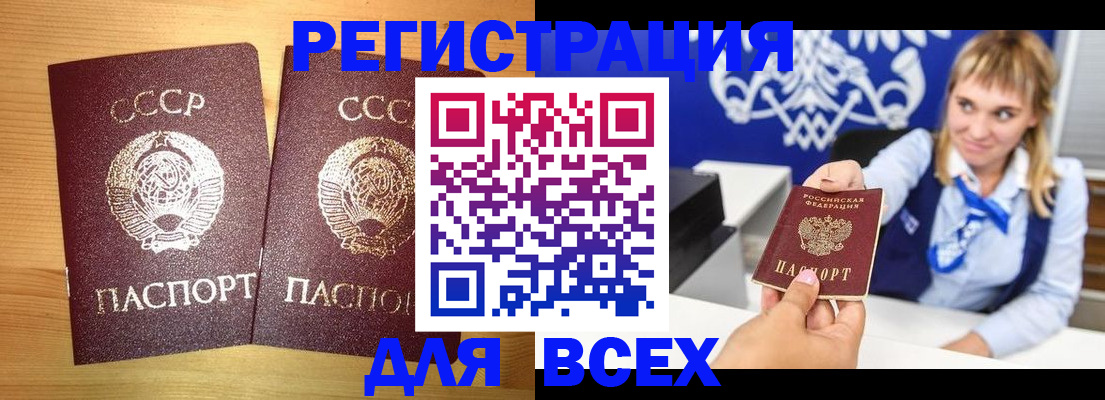 временная регистрация в квартире в Геленджике