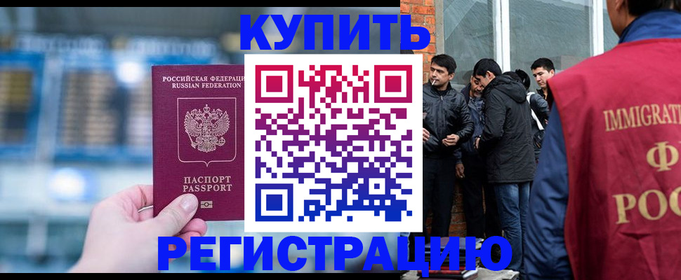 временная регистрация поиск в Геленджике